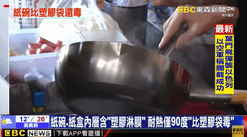 有PE淋膜的紙餐飲容器，不算是可回收餐盒