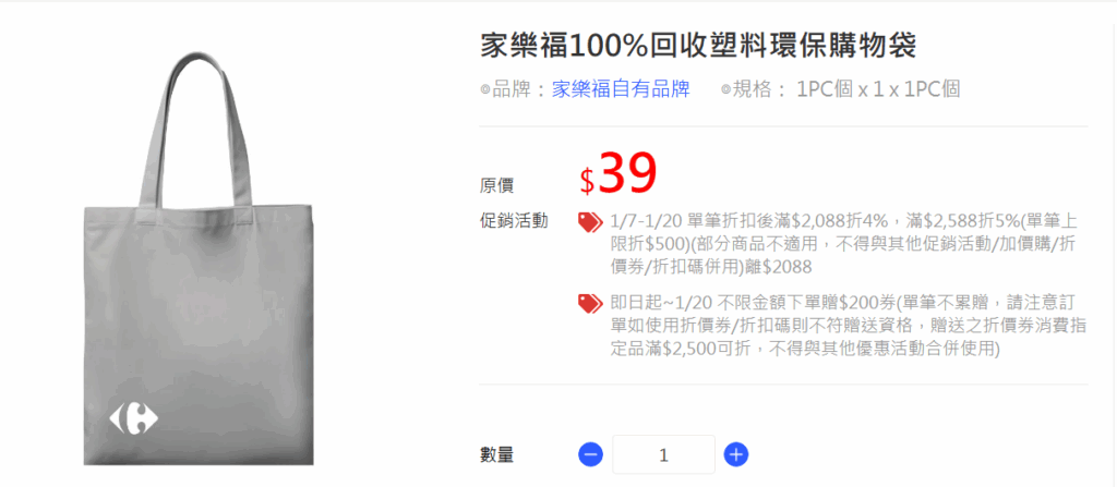 這是一個灰色的環保購物袋，是由100%回收塑料製成。